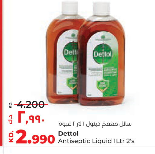 available at لولو هايبر ماركت in الكويت - محافظة الجهراء