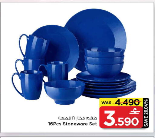 available at مارك & سايف in عُمان - مسقط‎