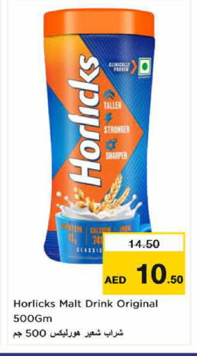 available at نستو هايبرماركت in الإمارات العربية المتحدة , الامارات - الشارقة / عجمان