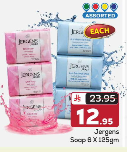 available at مكة هايبرماركت in مملكة العربية السعودية, السعودية, سعودية - الرياض