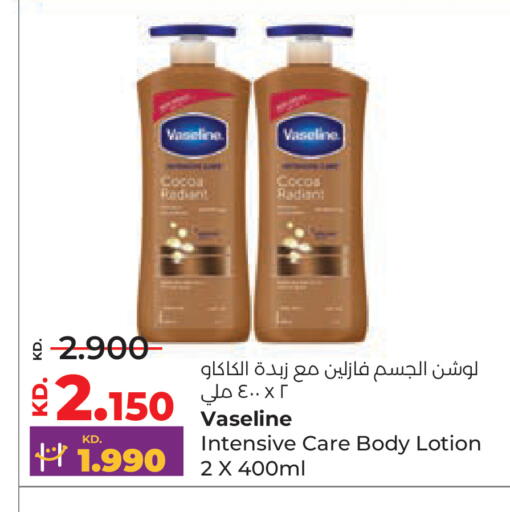 available at Lulu Hypermarket  in Kuwait - Ahmadi Governorate