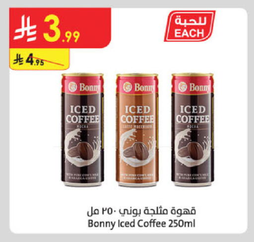 available at Danube in KSA, Saudi Arabia, Saudi - Abha