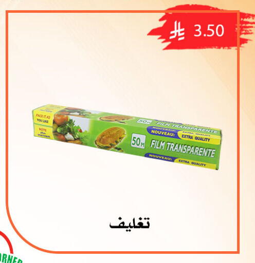 available at Family Corner in KSA, Saudi Arabia, Saudi - Riyadh