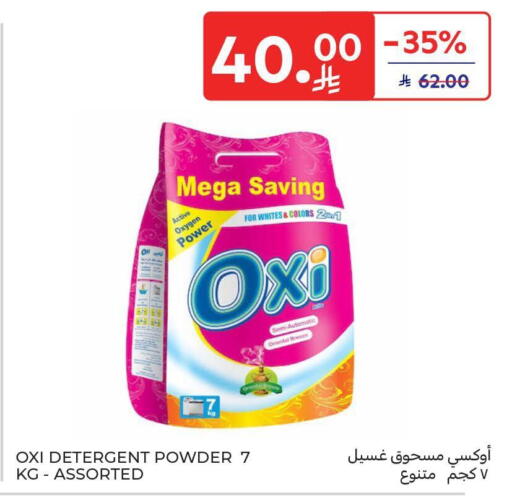 available at Carrefour in KSA, Saudi Arabia, Saudi - Riyadh