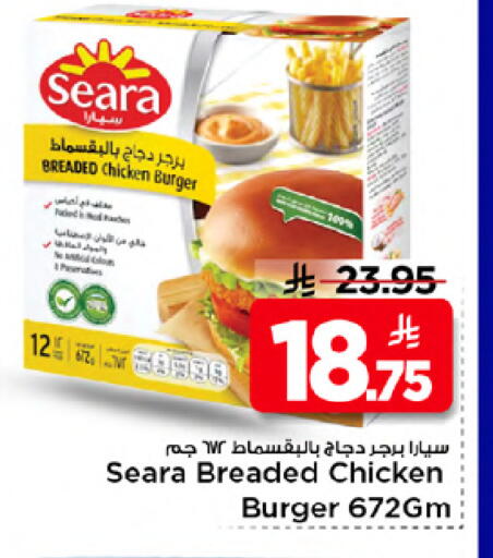 available at Mark & Save in KSA, Saudi Arabia, Saudi - Riyadh