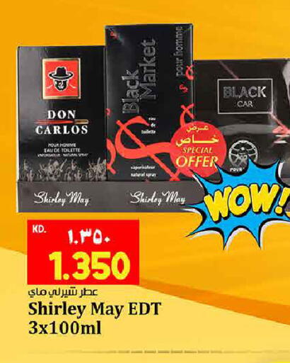 available at هايبر ماركت كابايان in الكويت - مدينة الكويت