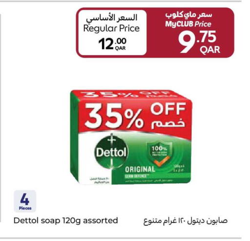 available at كارفور in قطر - الشمال