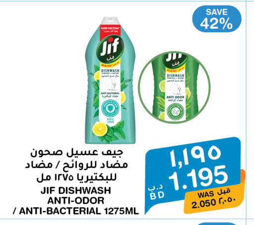 Lemon Mint available at MegaMart & Macro Mart  in Bahrain