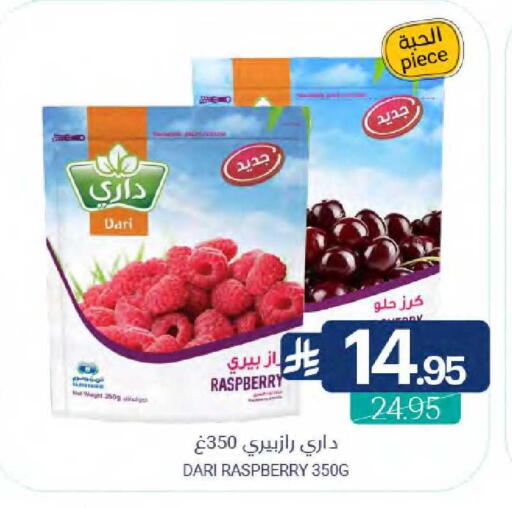 Raspberry available at Muntazah Markets in KSA, Saudi Arabia, Saudi - Qatif