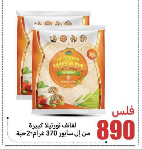 available at Meem Central Market Co in Kuwait - Ahmadi Governorate