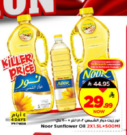 available at Mark & Save in KSA, Saudi Arabia, Saudi - Riyadh
