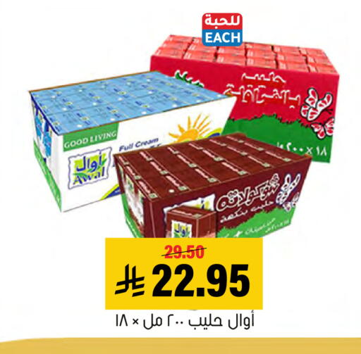 available at Al Amer Market in KSA, Saudi Arabia, Saudi - Al Hasa