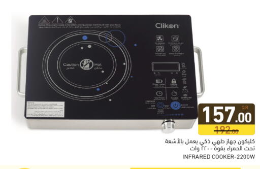 available at Aswaq Ramez in Qatar - Al Khor