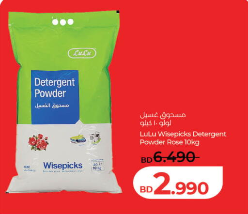 available at LuLu Hypermarket in Bahrain