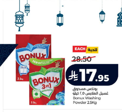 available at LULU Hypermarket in KSA, Saudi Arabia, Saudi - Jeddah