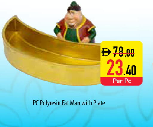 available at السفير ماركت in الإمارات العربية المتحدة , الامارات - أم القيوين‎