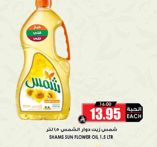 available at Prime Supermarket in KSA, Saudi Arabia, Saudi - Al-Kharj