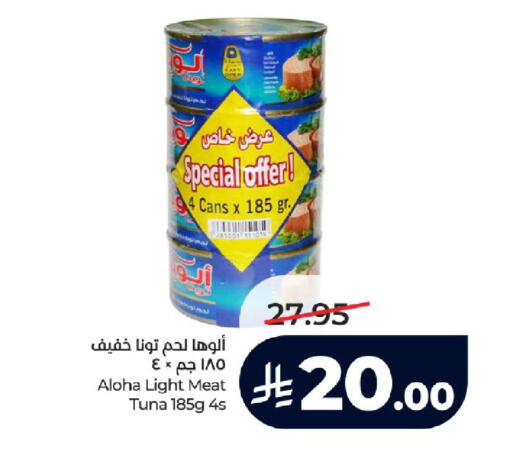available at LULU Hypermarket in KSA, Saudi Arabia, Saudi - Jeddah