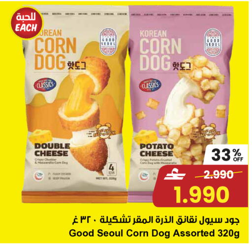 Potato available at Sultan Center  in Oman - Muscat