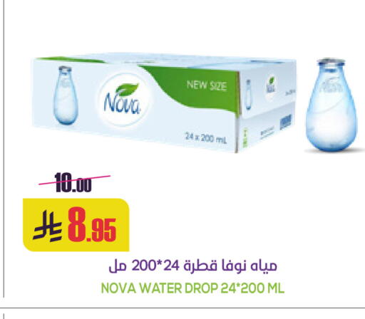 available at Sapt in KSA, Saudi Arabia, Saudi - Buraidah