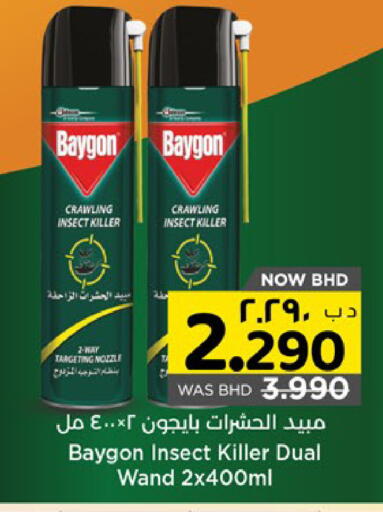 available at نستو in البحرين