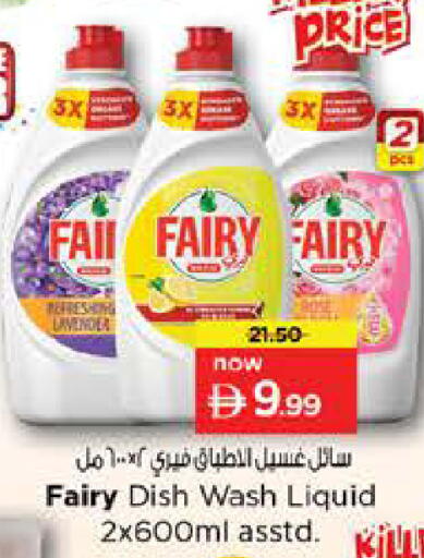available at Nesto Hypermarket in UAE - Sharjah / Ajman