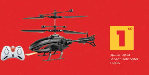 available at لولو هايبر ماركت in الكويت - محافظة الجهراء