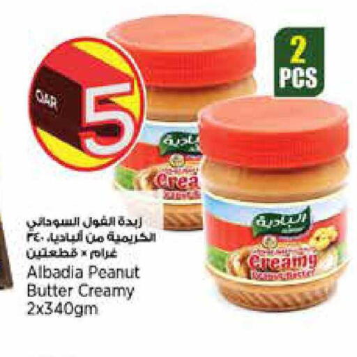 available at New Indian Supermarket in Qatar - Al Shamal