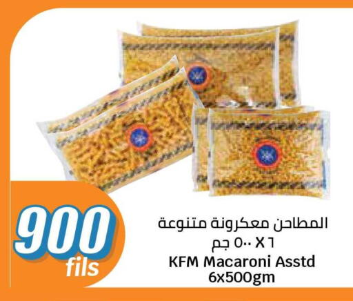 available at سيتي هايبرماركت in الكويت - محافظة الجهراء