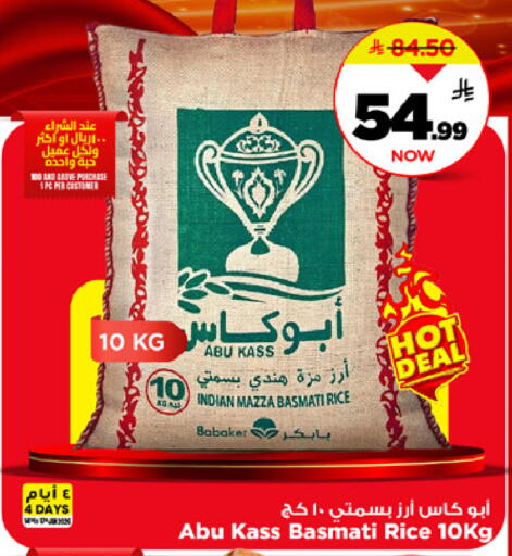 available at Mark & Save in KSA, Saudi Arabia, Saudi - Riyadh