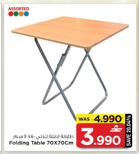 available at مارك & سايف in عُمان - مسقط‎