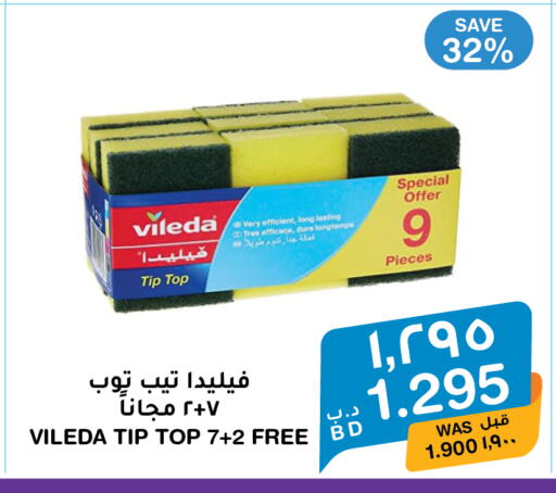 available at MegaMart & Macro Mart  in Bahrain