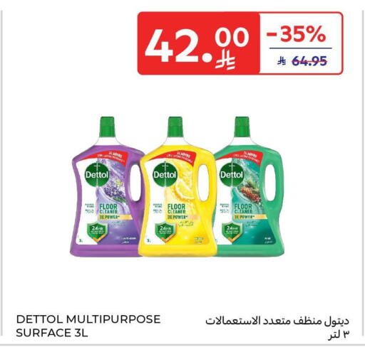 available at Carrefour in KSA, Saudi Arabia, Saudi - Riyadh