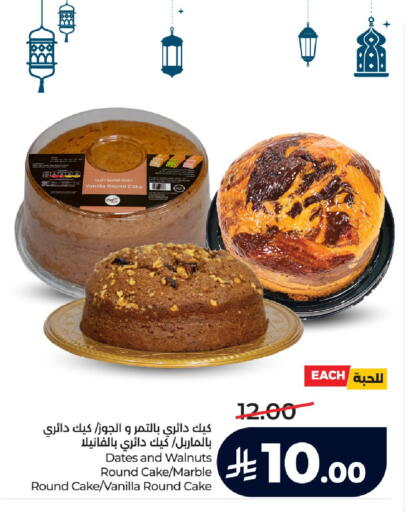 Vanilla available at لولو هايبرماركت in مملكة العربية السعودية, السعودية, سعودية - ينبع