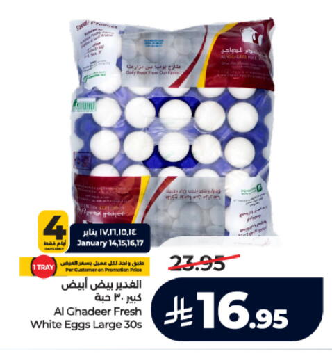 available at LULU Hypermarket in KSA, Saudi Arabia, Saudi - Riyadh