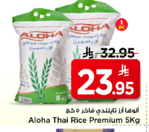 available at Mark & Save in KSA, Saudi Arabia, Saudi - Al Hasa