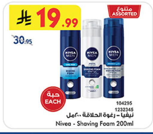 available at Bin Dawood in KSA, Saudi Arabia, Saudi - Khamis Mushait