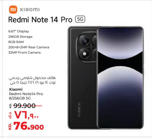 available at Lulu Hypermarket  in Kuwait - Ahmadi Governorate