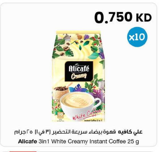 available at The Sultan Center in Kuwait - Ahmadi Governorate