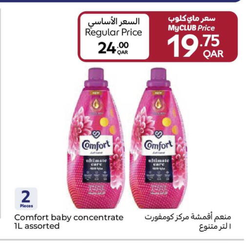 available at كارفور in قطر - الدوحة