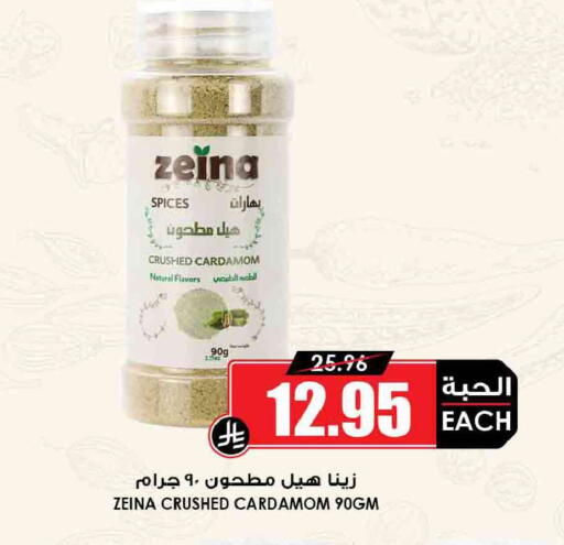 Cardamom available at Prime Supermarket in KSA, Saudi Arabia, Saudi - Riyadh