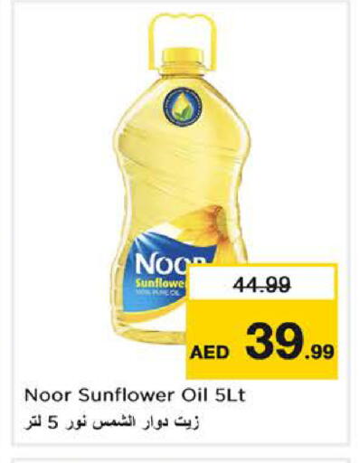 available at Nesto Hypermarket in UAE - Dubai