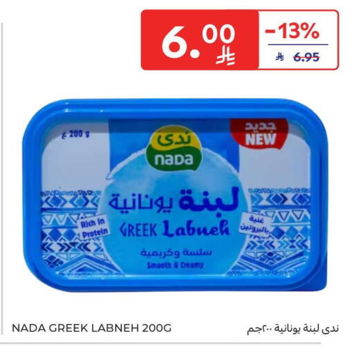 available at Carrefour in KSA, Saudi Arabia, Saudi - Al Khobar