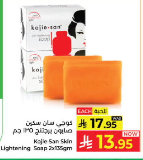 available at Kabayan Hypermarket in KSA, Saudi Arabia, Saudi - Yanbu