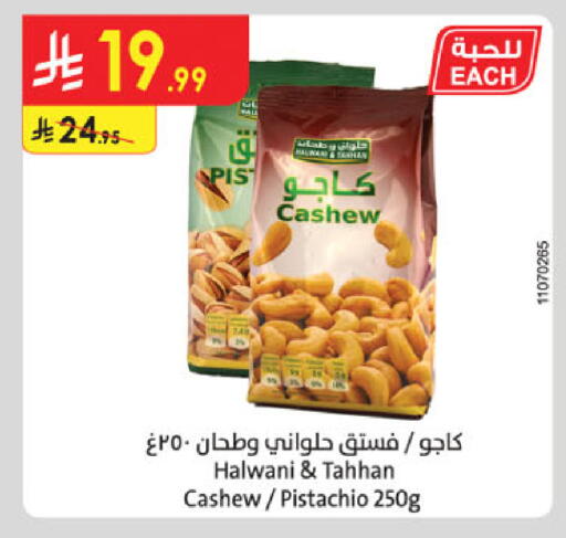 available at Danube in KSA, Saudi Arabia, Saudi - Jazan