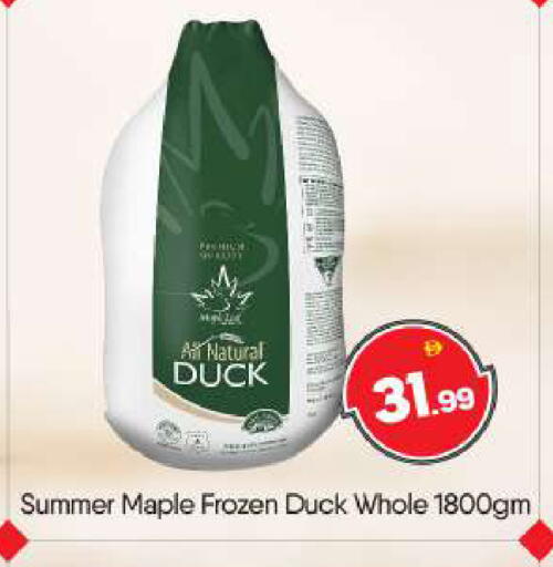 available at بيج مارت in الإمارات العربية المتحدة , الامارات - أبو ظبي