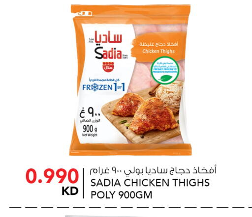 available at  ALNASSER HYPERMARKET in Kuwait - Ahmadi Governorate