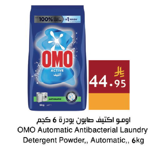 available at اسواق هلا in مملكة العربية السعودية, السعودية, سعودية - جدة