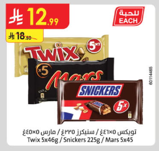 available at Danube in KSA, Saudi Arabia, Saudi - Ta'if