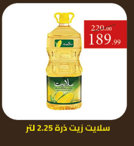 available at Grandy Hypermarket in Egypt - Cairo